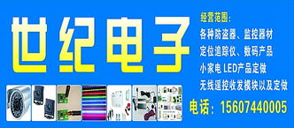 張家界世紀電子 安防與刑偵領域的專業(yè)工程伙伴