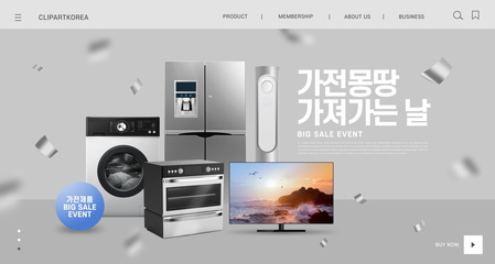 家用電器煥新季 17款時尚電商促銷海報模板，引爆家電銷售熱潮